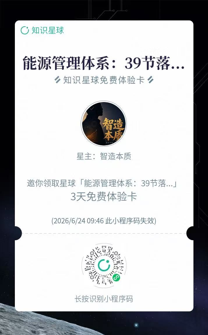 3天免费体验卡